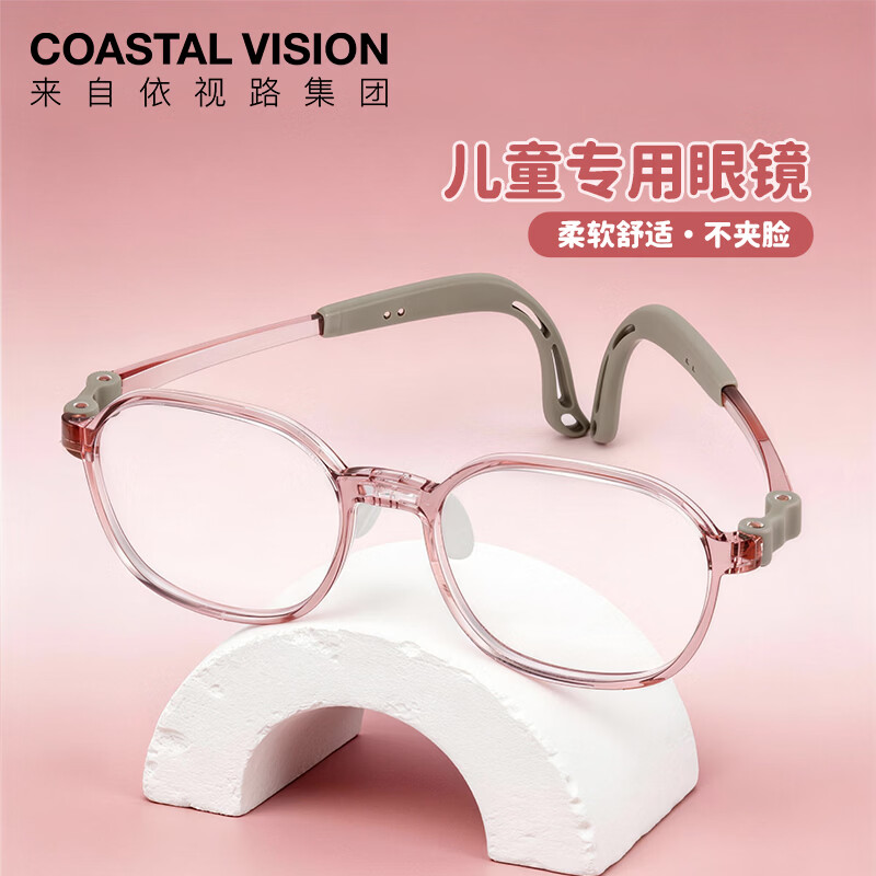 依视路钻晶视满分镜片两片装 儿童学生青少年上网课近视定制眼镜片 TR90-全框-1142PK-皮粉色 依视路1.56钻晶A4防蓝光定制片