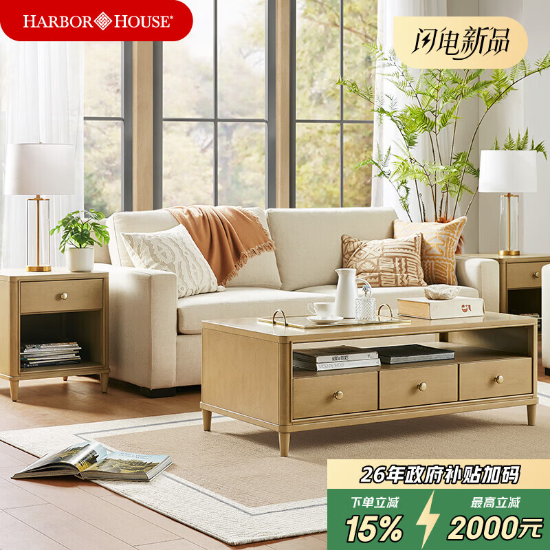 Harbor House【政府补贴】美式咖啡桌 简约客厅沙发整装茶几 边桌实木边几桌子 Kenora【美式轻奢时尚】咖啡桌 长1304X宽675X高466mm