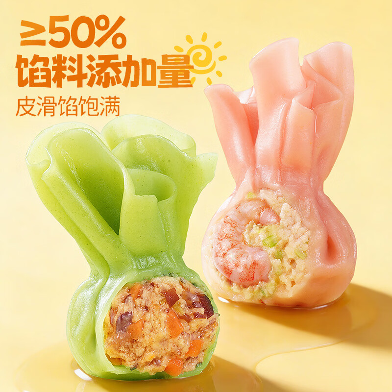 小鹿蓝蓝速冻主食 儿童小馄饨虾仁速冻云吞 宝宝辅食 早餐半成品 【超值组合2袋装】猪肉虾仁小馄饨+三鲜小馄饨/324g