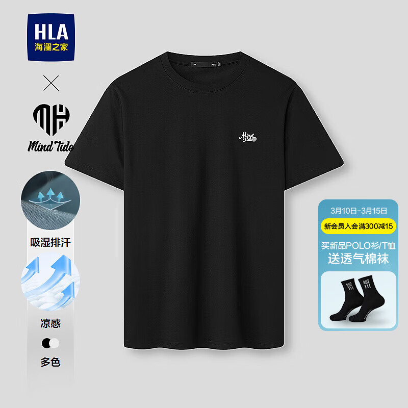 海澜之家（HLA）短袖T恤男26新款亦心即为系列凉感短袖男夏季 黑色N2 L 175/92A 推荐137~150斤