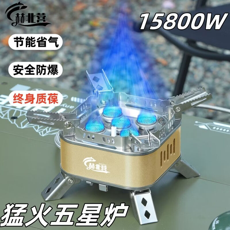 赫北营新款户外防风卡式炉便携式燃气炉子露营野炊旅行烧水炉具全套装备 推荐4-6人【全套省心出游套装】+高山罐*2