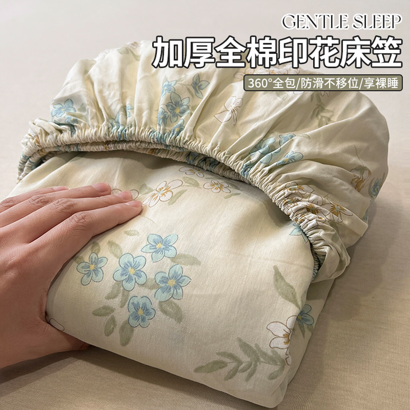 苏萱清新碎花纯棉床笠单件100全棉宿舍防滑床罩席梦思床垫保护罩床套3 春漫庭 床笠单件：90x200cm