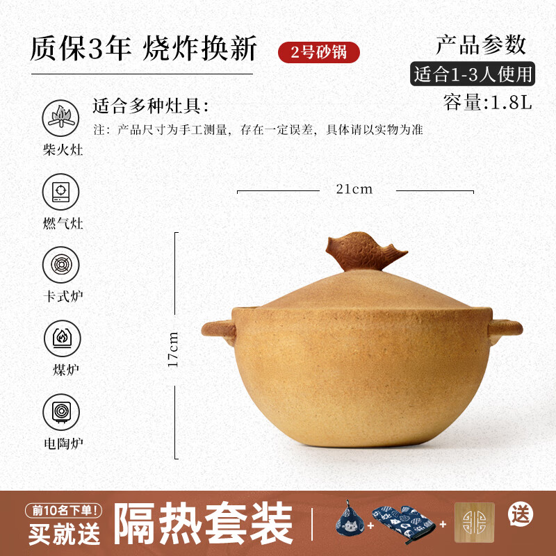 臻三环太生砂锅炖盅煲汤锅煲仔饭煮粥鱼锅耐高温土沙锅家用砂锅宝宝辅食 鱼锅 1.8L