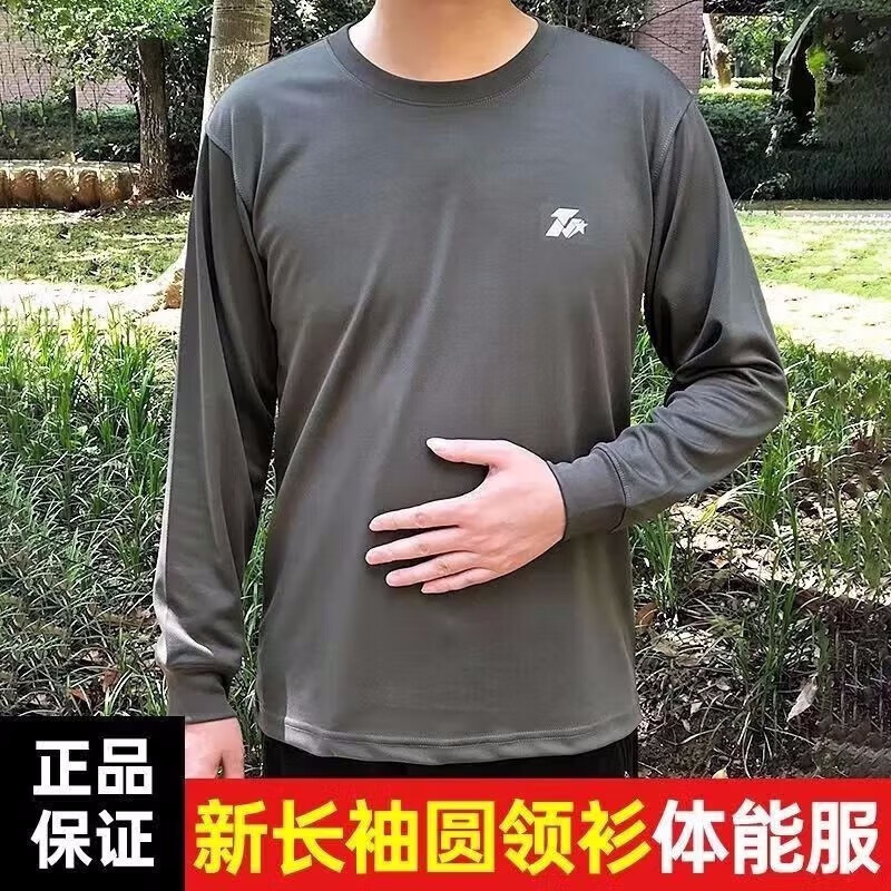 际华星空 21式长袖体能服新火焰蓝19消防长袖圆领衫秋衣内衬衫新式