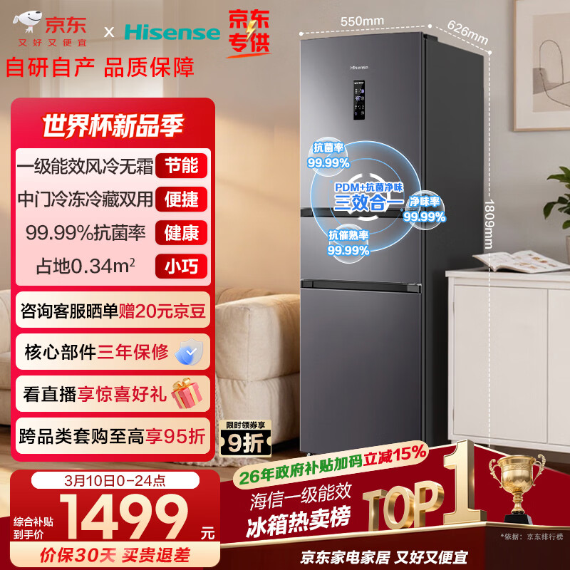 ����273L���ű���һ����Ч������˪С�����ⷿ������õ�����ɫBCD-273S2RNKQD���Ҳ��� 1278.97Ԫ