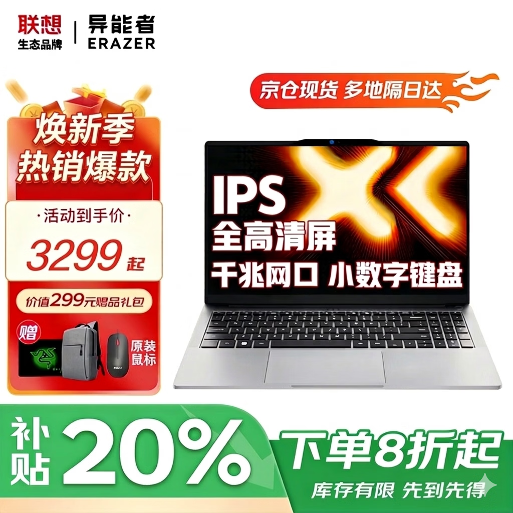 ���ڲ�����������̬�ʼǱ����� ������2025����20%�������ᱡѧ���칫���᱾16.1Ӣ���ѧ���������ᳬ�ܱ� ERAZER P16H N150 16+512G Windows11��ͥ�� �ֻ��ٷ� �µ������� 2899Ԫ