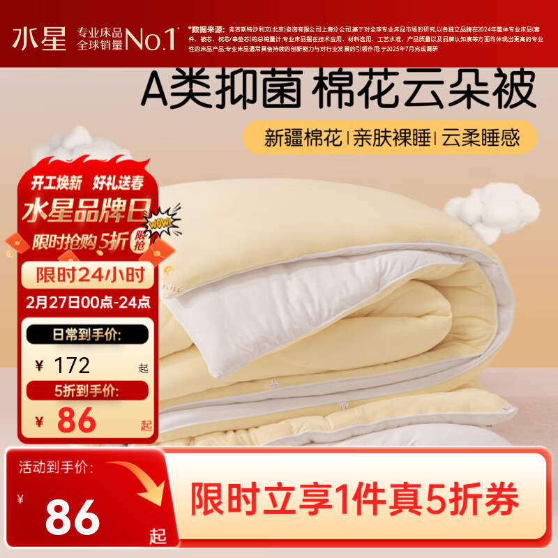 ˮ�Ǽҷļ��ų�Ʒ ����˿�޻�����A�࿹���޻��� ���������ļ��� ����|��(A�࿹��+�½��޻�) 150��210cm 86Ԫ