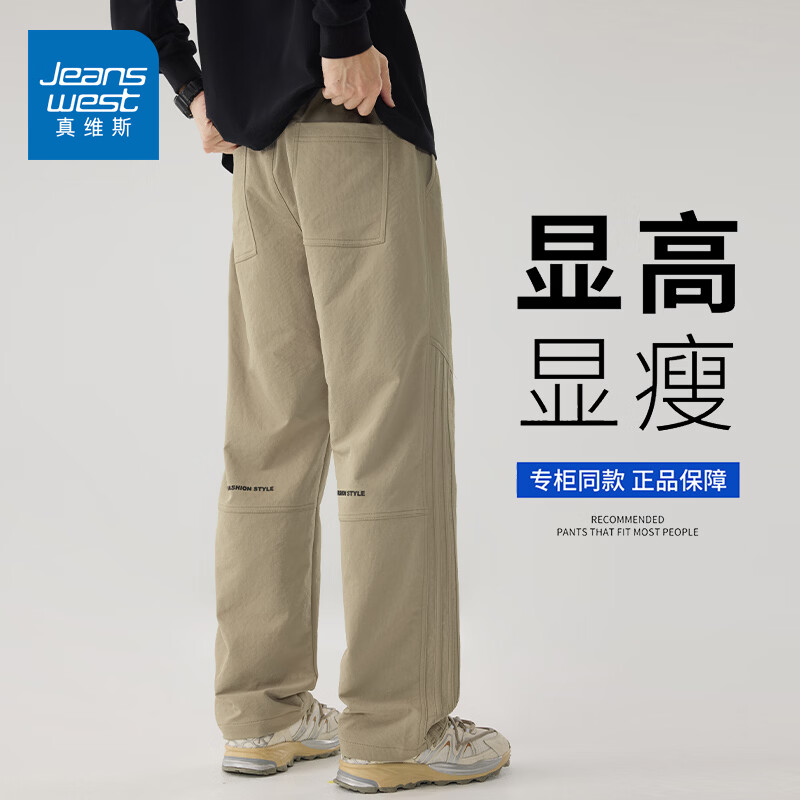 真维斯休闲裤男春夏季宽松显瘦工装裤男新款时尚百搭显瘦百搭直筒裤男 卡其 M