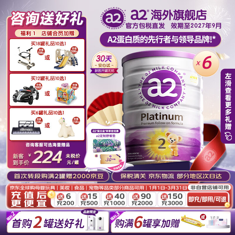 a2�̷۰����ϰ׽� Ӥ���䷽ţ�̷� ���������� ������ ��6�ޡ�2�� 900g ��6-12�£� 1274Ԫ