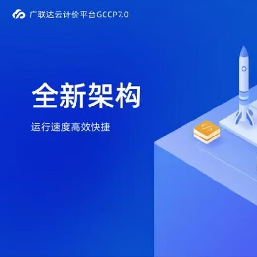 广联达网络锁加密锁正版五金件预算土建2026GTJ安装算量7.0计价BIM钢筋 全国全行业官企授权（一年）