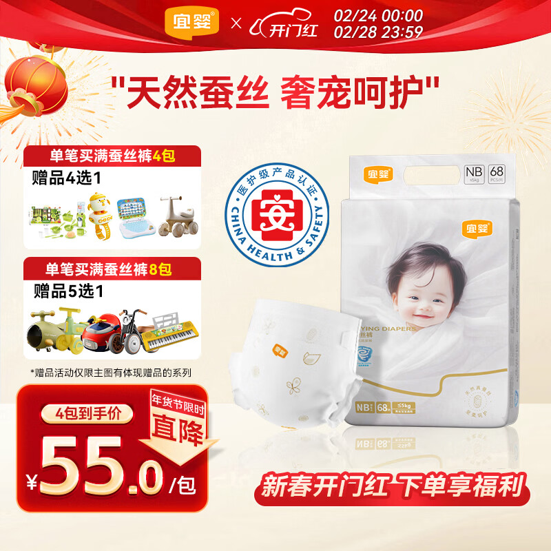 宜婴蚕丝纸尿裤NB68片超薄透气小内裤婴儿尿不湿柔软透气成长裤