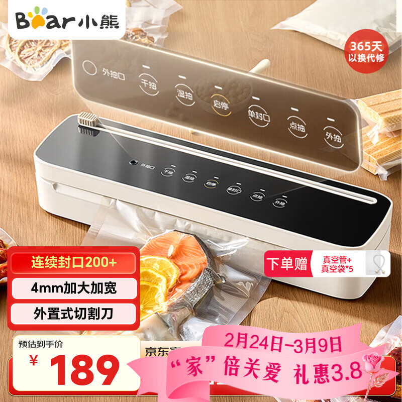 小熊（Bear）真空压缩封口机 家用商用全自动封口真空一体机 干湿两用抽真空密封机包装机 FKJ-G01F2