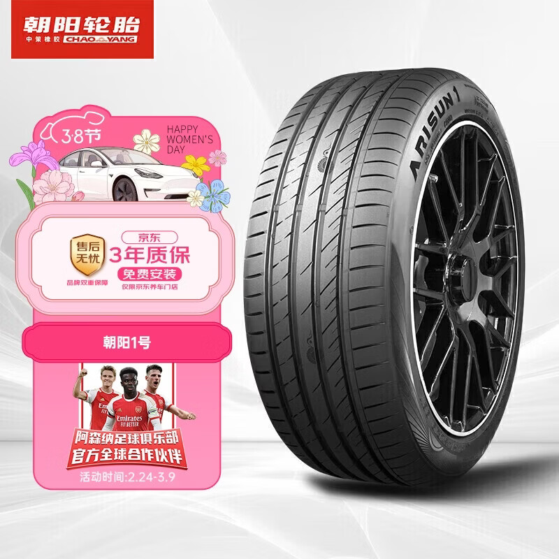 ����1�� ������̥ 205/60R16 96V ARISUN 1477.85Ԫ