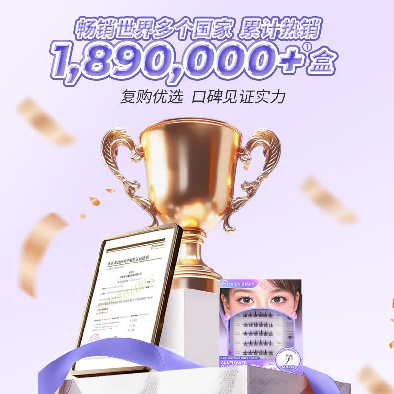 MLEN米兰日记黑晶免胶太阳花假睫毛自粘新款自然仿真眼睫毛女新手友好 时尚经典-免胶太阳花 2盒