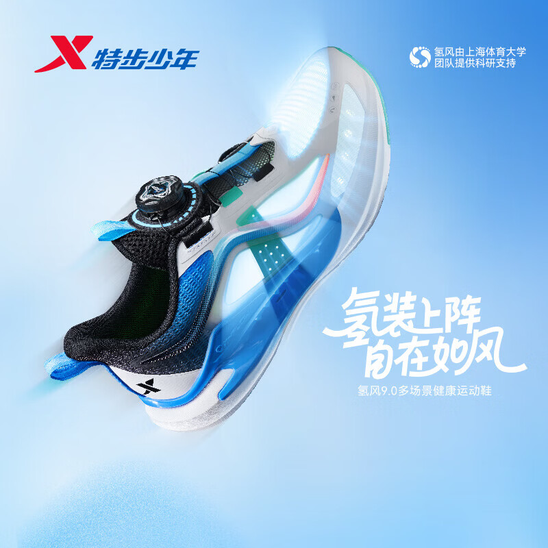 �ز���XTEP����ͯ���9.0ͯЬ��ά͸���͵����������ť�۶ೡ���˶���Ь ����� 125.95Ԫ