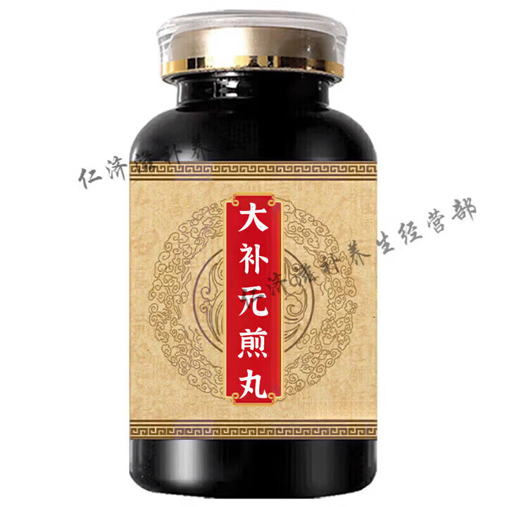 北京同仁堂大补元煎丸大补元煎颗粒浓缩丸汉立方传统工艺药食同源黄芪 100克 北京同仁堂 100g*1瓶 发(买.3.送.2 200g*5瓶