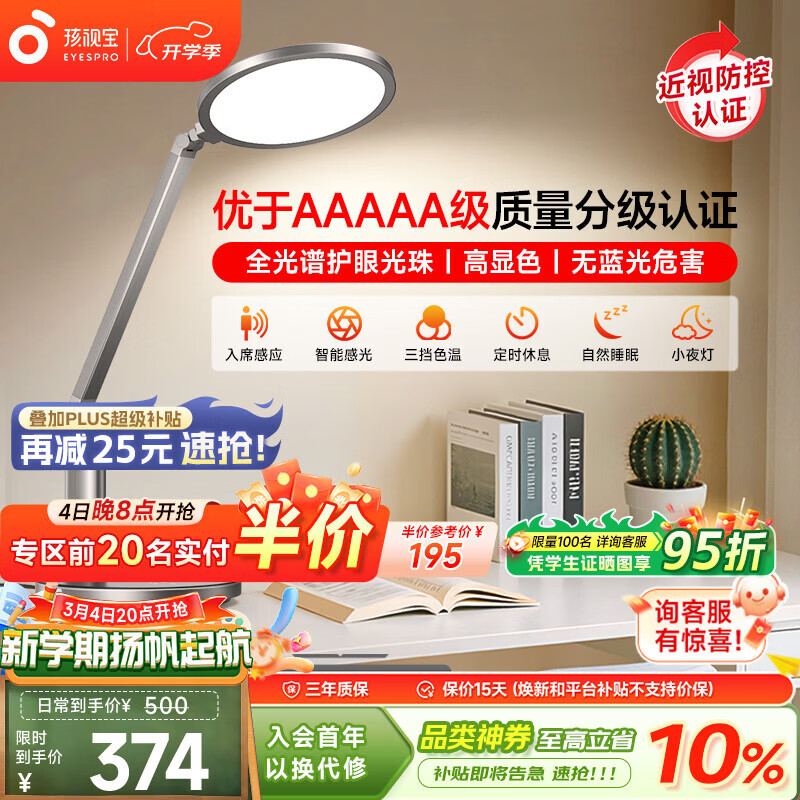 ���ӱ����۵�̨��ѧ��ѧϰר�ö�ͯ�Ķ������ӻ���̨�ƴ�ͷ������Сҹ�� �������Լ۱ȡ�21W \OH13