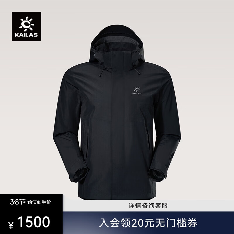 KAILAS凯乐石猎风Advanced冲锋衣男FILTERTEC 2L防水户外防风登山外套 玄青黑KG2531153 M