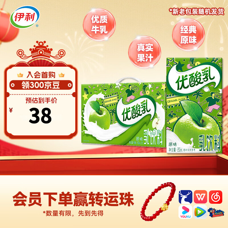 伊利优酸乳原味250ml*24盒/箱 风味乳饮料 营养早餐 年货礼盒  1月产