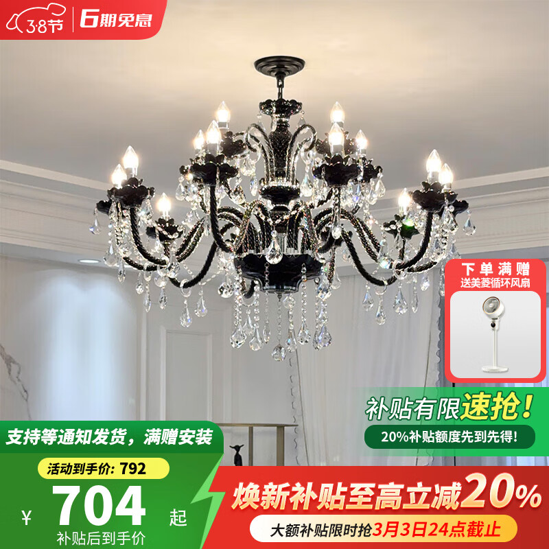 卡伯森欧式客厅吊灯现代轻奢大气复古宫廷风卧室吧台饭厅餐桌餐厅吊灯 6头-直径62*高58CM【三色变光】