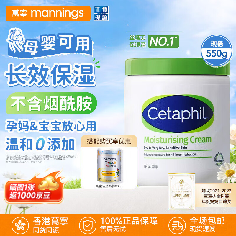 丝塔芙大白罐舒润保湿霜婴幼儿用敏感肌身体乳护肤跨境保税版不含烟酰胺 【明星单品】 550g 不含烟酰胺