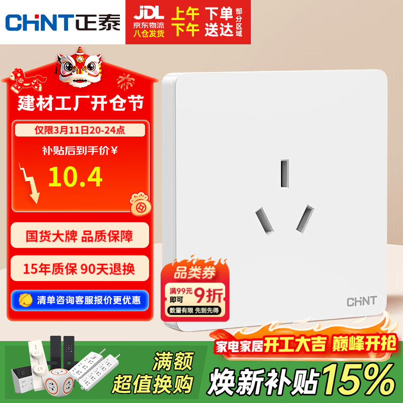 ��̩��CHNT�����ز��� 16a���ײ��� 86�Ͱ�װ������� 6C���Ͱ�