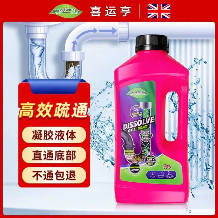 喜运亨（SHERINGHAM PRIME）管道疏通剂强力溶解|解决各种堵塞|超大容量通下水道油污去味除臭