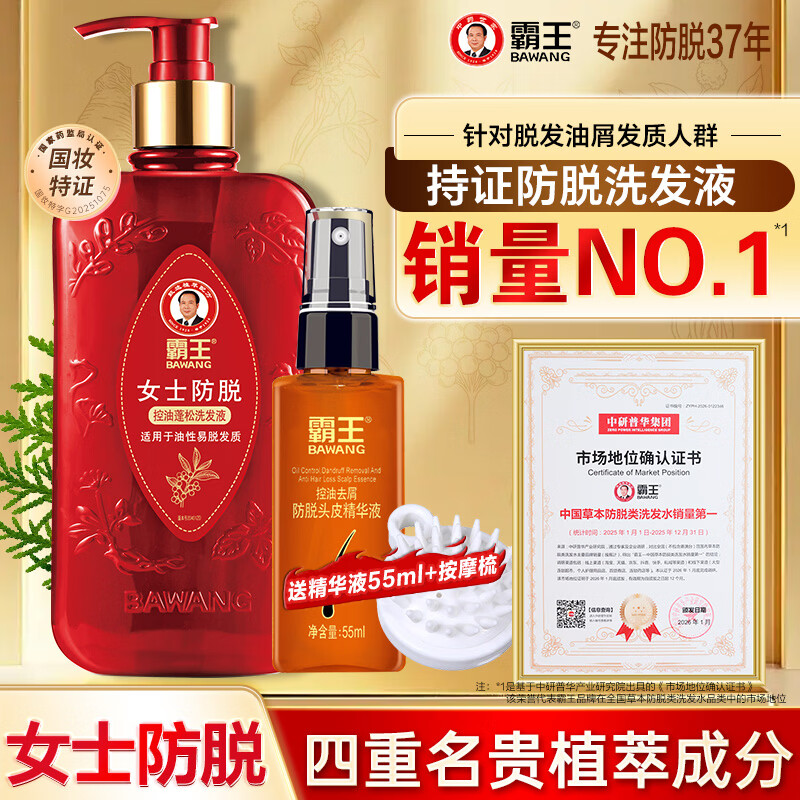 ����Ůʿ����ϴ��ˮ�̷����Ҷ������ǿ��õ�����������ϴͷ��ϴ��¶ Ůʿ���ѿ���ϴ��ˮ750g [ľ��õ����] 53Ԫ