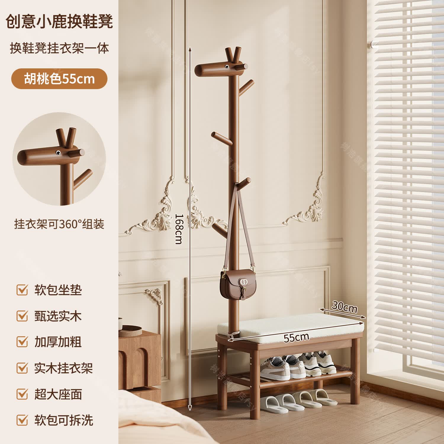 树浩家用小鹿换鞋凳门口实木鞋子收纳柜入户鞋凳衣帽架一体玄关挂衣架 胡桃色2层55-小鹿福禄换鞋凳 坐垫可拆洗