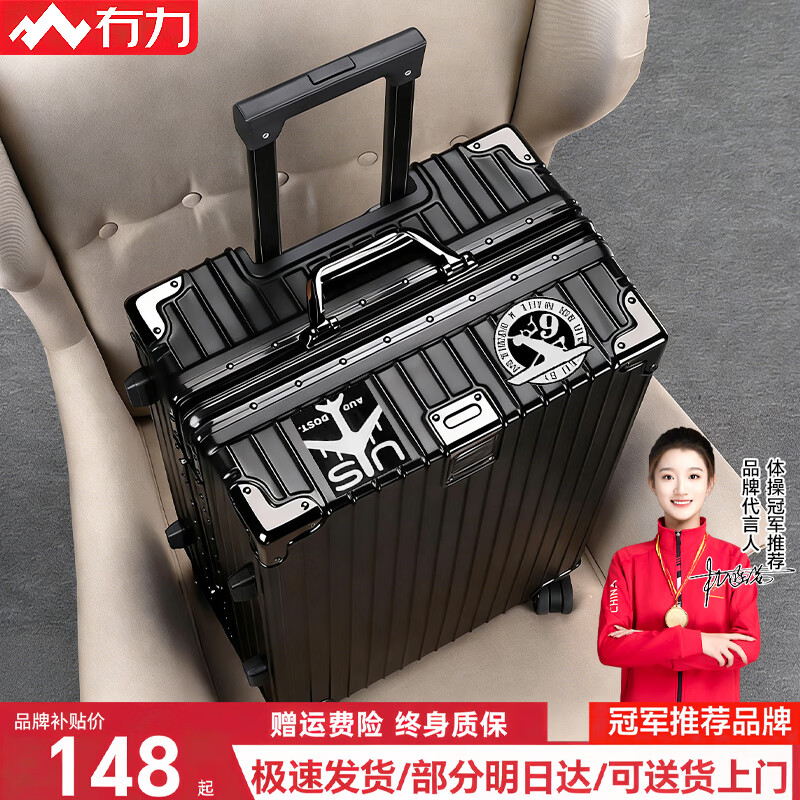 冇力新款行李箱铝框拉杆箱男女学生大容量密码箱高颜值旅行箱加厚皮箱 黑色2026年新款【钢钉加固铝框+加厚箱体】 30英寸