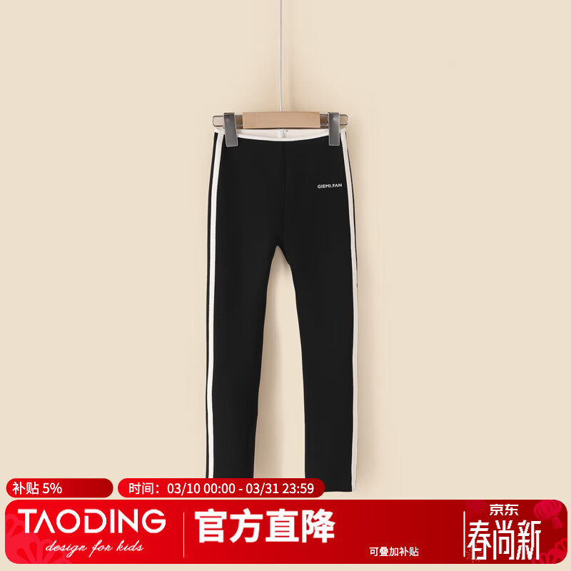 淘町女童松紧腰弹力打底裤外穿秋冬新款儿童棉时尚时髦加厚小脚长裤 黑色 110