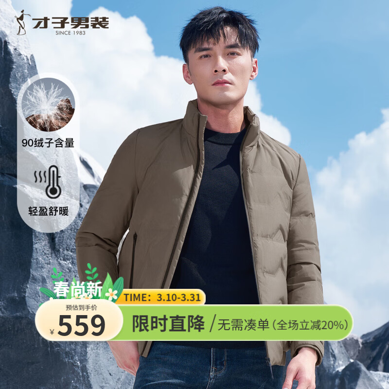 才子（TRIES）男士轻量羽绒服零压感告别臃肿锁温保暖立领外套秋冬便携羽绒服 灰色 L 175/92A
