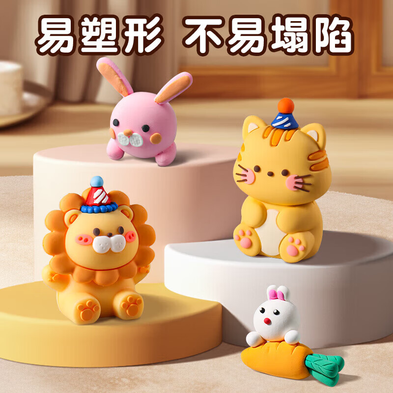得力（deli） 超轻粘土安全无味原材料彩泥黏土幼儿园橡皮泥4D儿童美术手工小学生DIY制作玩具材料包 【39小包】贈工具刀+视频教程