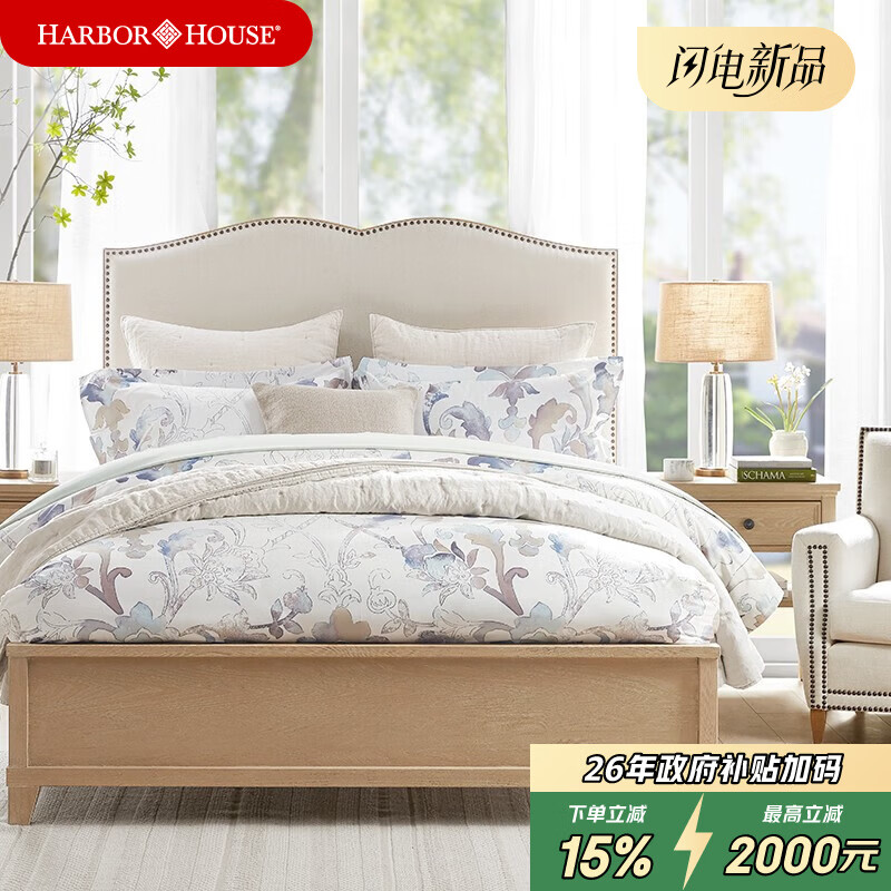 Harbor House【政府补贴】经典美式原木风大圆床卧室双人床主卧床实木床Hudson 1.5米【进口榆木框架】双人床
