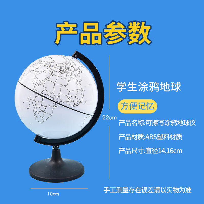 oimg手工自制作地球仪diy材料包空白色可擦写小学生半成品初一中模型