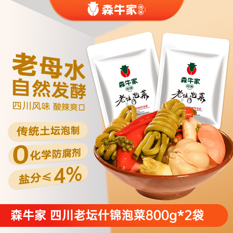 ɭţ�������Ĵ���̳���ݲ���̳���� ����ˬ�ڴ�ζ�·���ũ���ز���ʳ ��������ʲ���ݲ�800g*2����8���߲ˣ� 34.8Ԫ