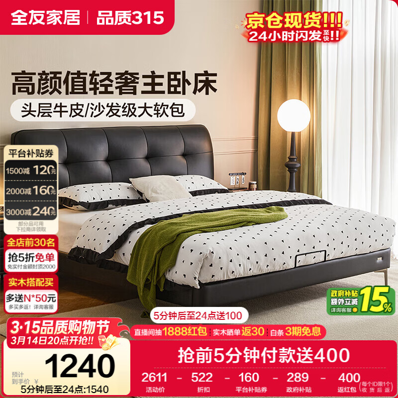 ȫ�ѼҾ���ʽ��Լ��ͷ��ţƤ��ͷ������������1.8�ס�2����Ƥ˫�˴� 1240Ԫ