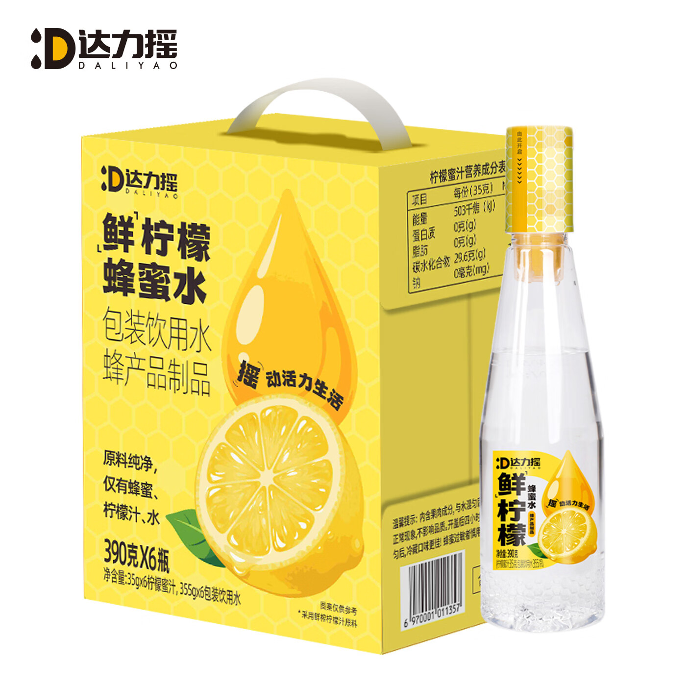 达力摇蜂蜜柠檬水分离式手摇解暑柠檬小青柑百香果整箱饮料果汁390g*6瓶 柠檬蜂蜜水390g*6瓶【整箱装】