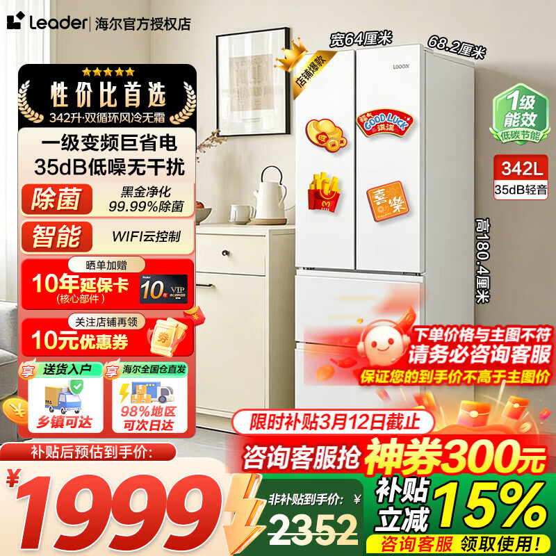 ������Haier����Ʒ����342L����ɫ��ʽ�����Ŀ���˫��һ����Ч������˪˫��Ƶʡ������ⷿ�ٴ��ɫ��ͳ˧���� 342����ʽ+������˪+WIFI�ǿ�-�������� 1571Ԫ