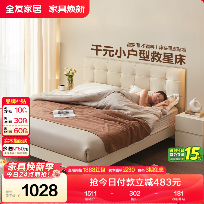 ȫ�ѼҾ� Ƥ�մ��ִ���Լ���ͷ�����1.8x2��������˫�˴�ʵľ�Ż鴲 1027.78Ԫ