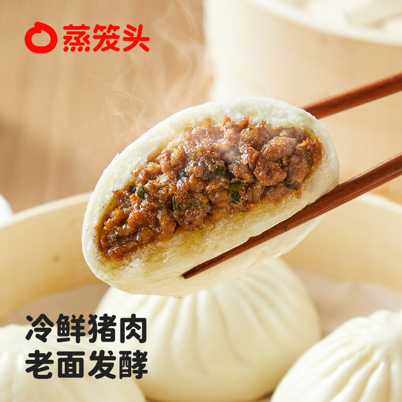 蒸笼头【手作老面鲜汁肉包】儿童早餐半成品速冻鲜汁肉包手工肉包子 老面鲜汁肉包260g4只*5袋