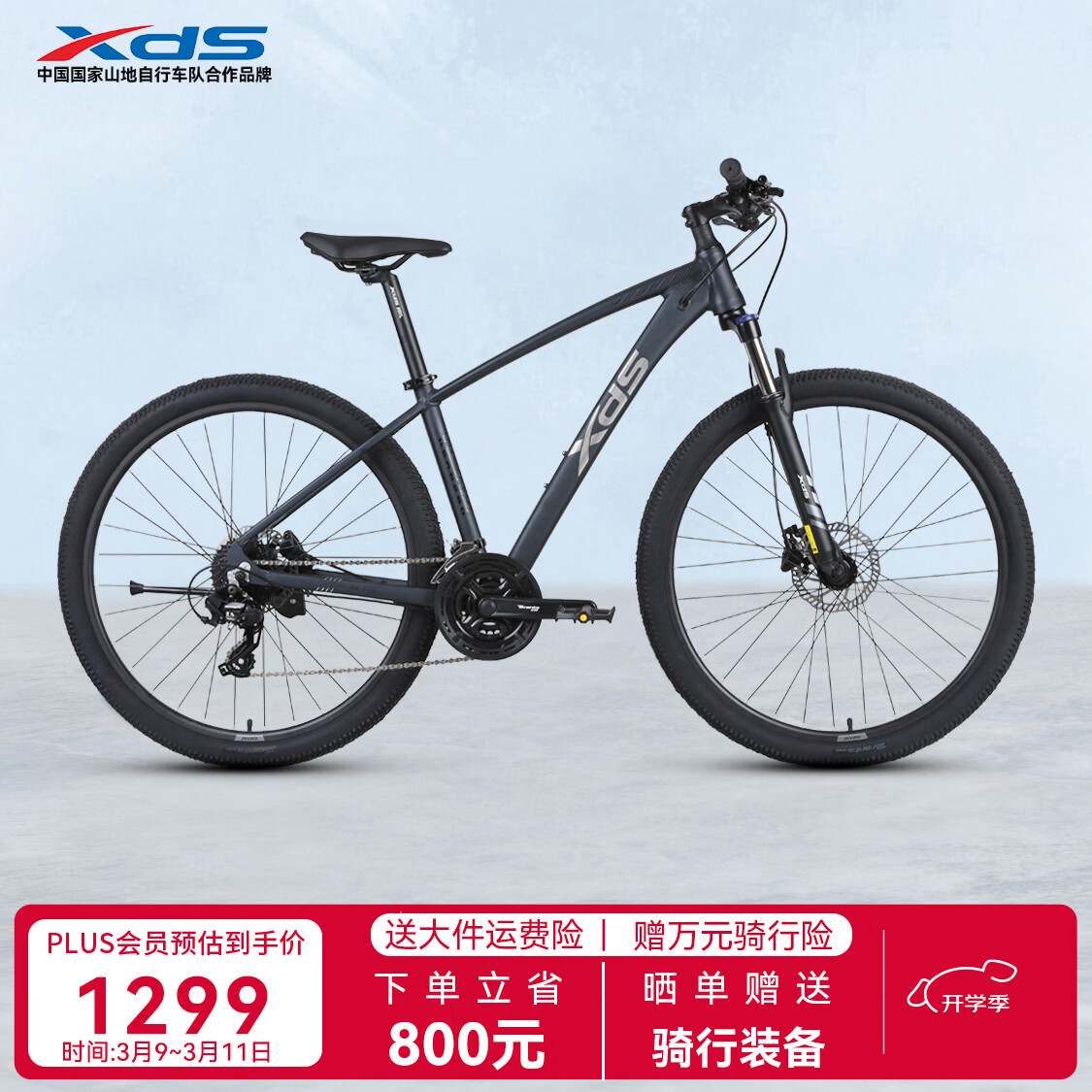 ϲ��ʢ��xds��ɽ�����г�Ӣ��280��ѹ��ɲX6���Ͻ𳵼�24�ٱ���27.5���־�ͨ�� �ƹ�� 17.5�磨�ʺ�����175-190cm�� 1299Ԫ