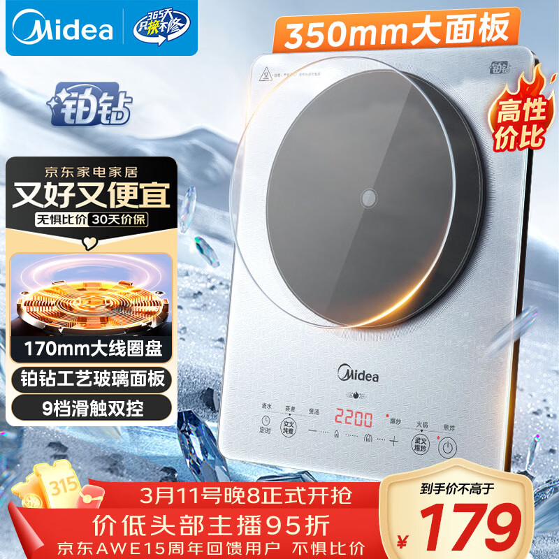 Midea/���� MC-E22B20 ���¯ 9����������ʽ����  136.96Ԫ