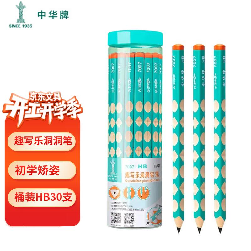 �л���������Ʒ���ָ˴����Ƕ���Ǧ��HB 30֧Сѧ������Ǧ�ʶ�ͯ���˽�������ľ��մ����ץ�� 7007 HB  23.12Ԫ