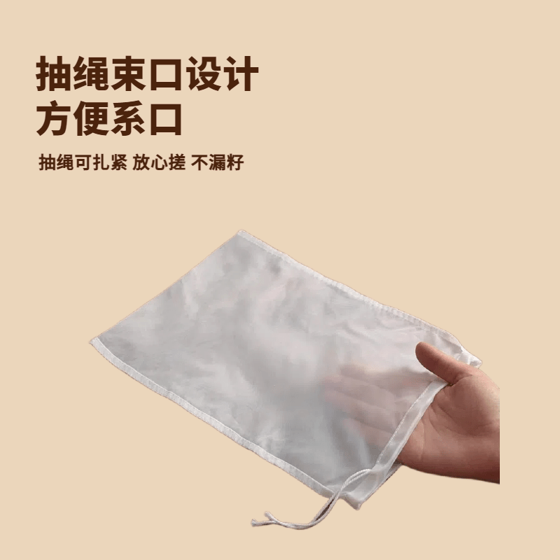 寒云山手搓冰粉凉粉袋子摆摊手工洗冰粉籽不漏籽神器食品级尼龙过滤网袋 可定制其他尺寸,请联系客服