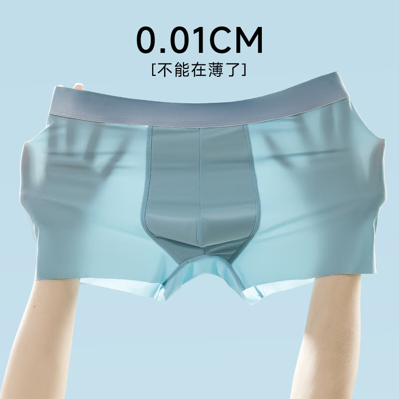 宜而爽内裤男10A抑菌裸感无痕冰丝轻薄舒适透气高弹中腰男士平角短裤衩 宝蓝+浅灰+天蓝 3条 L 建议【100-120斤】