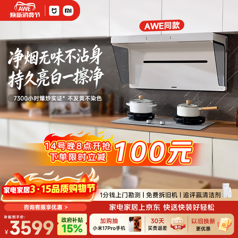 �׼�С�׳������̻����̻�S1����ɫS2�Ծɻ��´�����һ����Ч���Ű�װAWEͬ���ʱȼ������װ��MJ05A 3068.13Ԫ