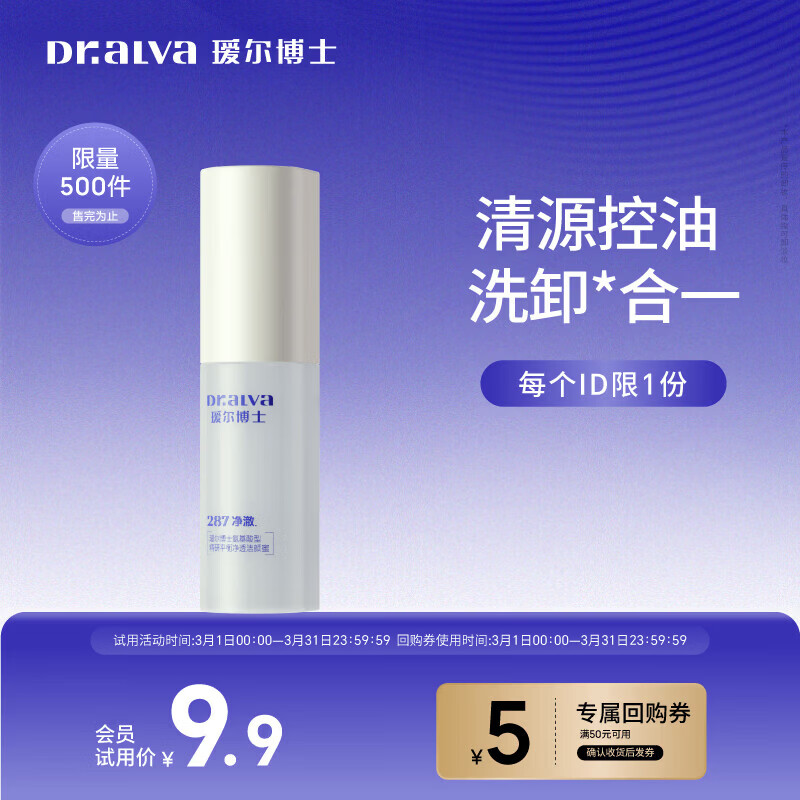 瑷尔博士氨基酸型精研平衡净透洁颜蜜 35ml