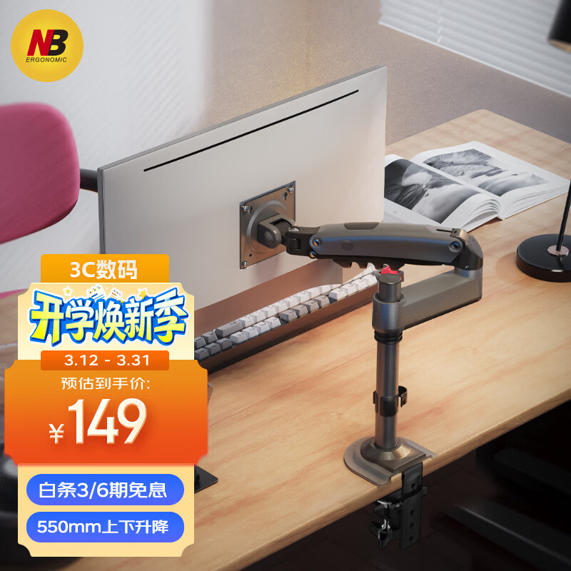 NB显示器支架 机械臂 电脑支架 显示器支架臂电脑增高架 显示屏机械臂显示屏幕支架电脑悬空架