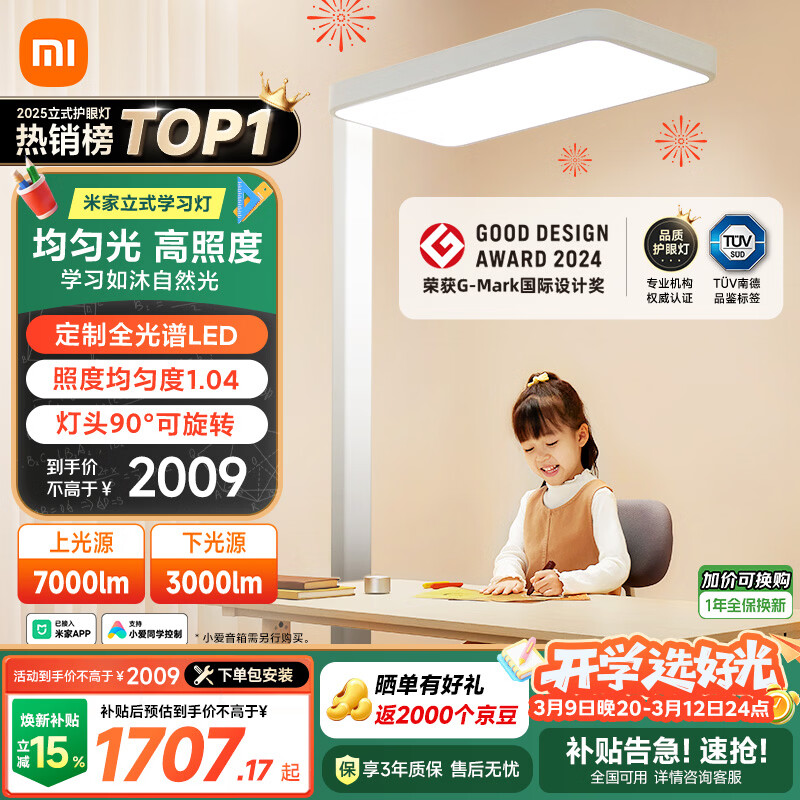 �׼�С�״�·����ʽ����ѧϰ��ȫ����̨�����ܵƾߵ�ͷ����ת ��׼�� 1516.88Ԫ